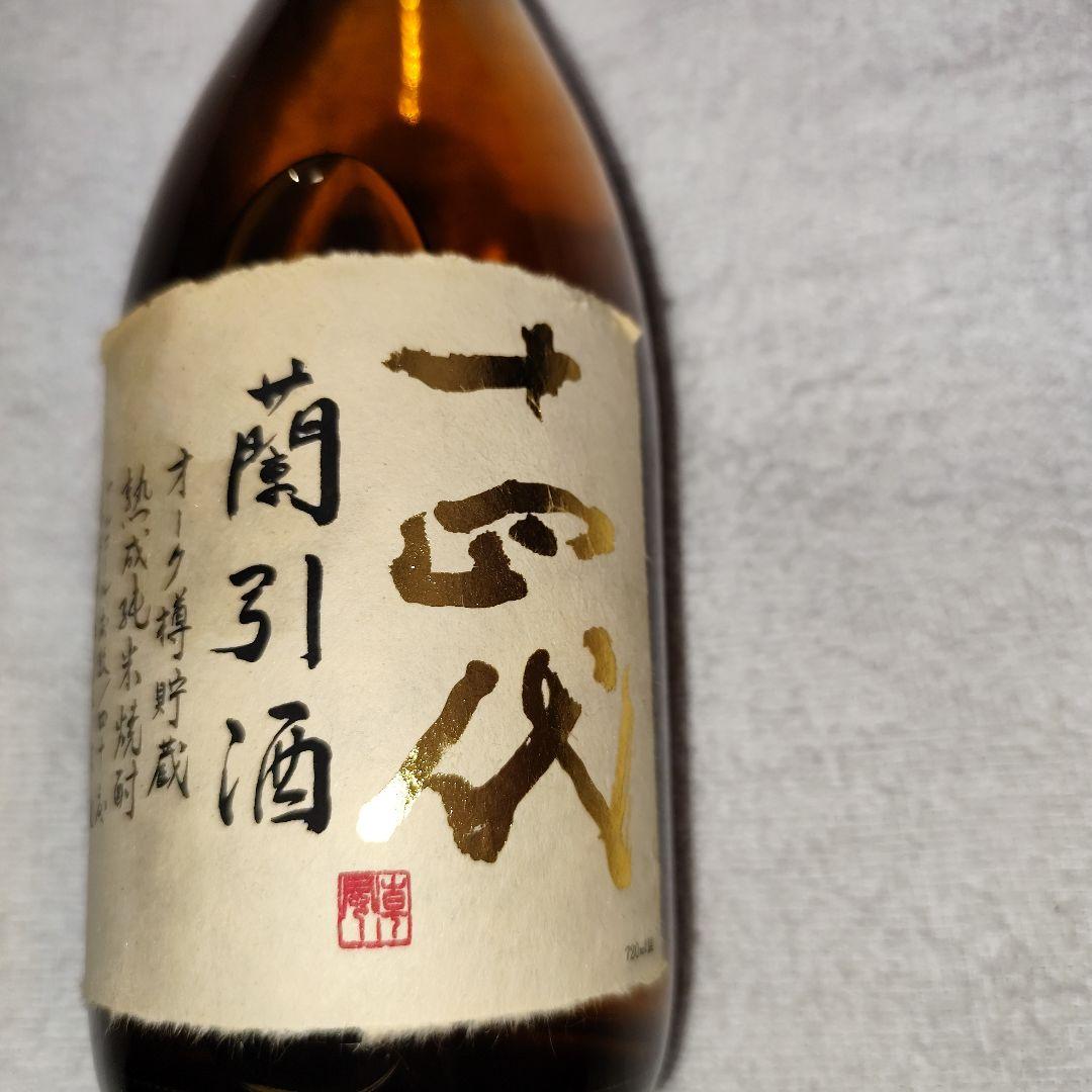 十四代　蘭引酒　 焼酎 720ml 40%　ラスト1本　激レア