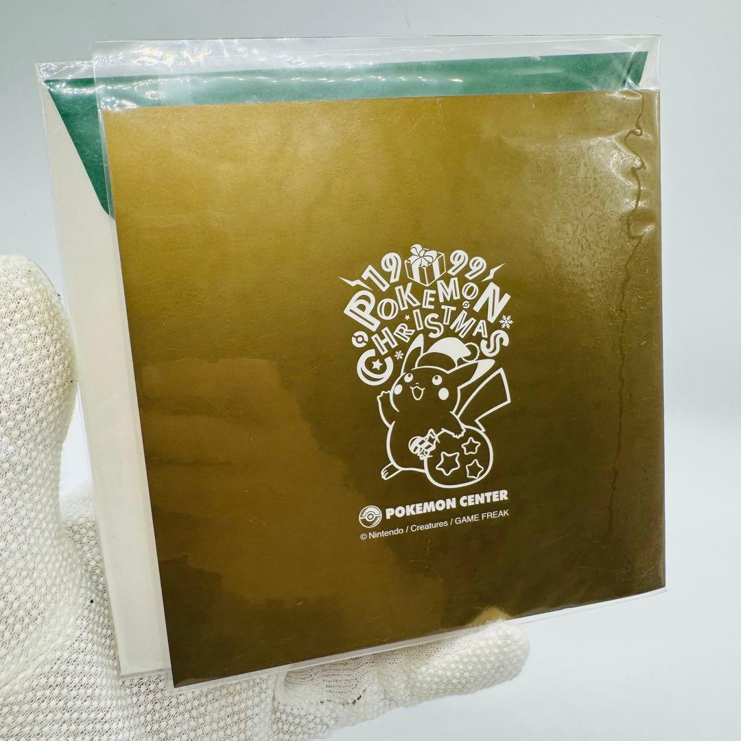 ポケモンセンター ポストカード 1999年 クリスマス