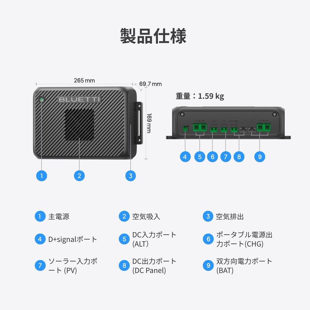 【2年保証】BLUETTI Charger 2 1200W 対応走行充電器