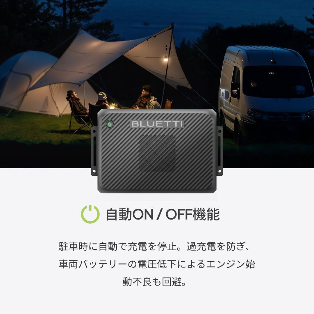 【2年保証】BLUETTI Charger 2 1200W 対応走行充電器