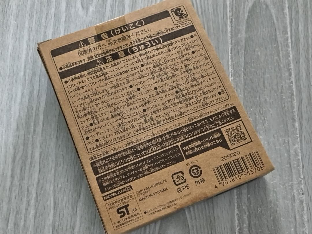 BEYBLADE X ( ベイブレードX ) 引退品 まとめ売り