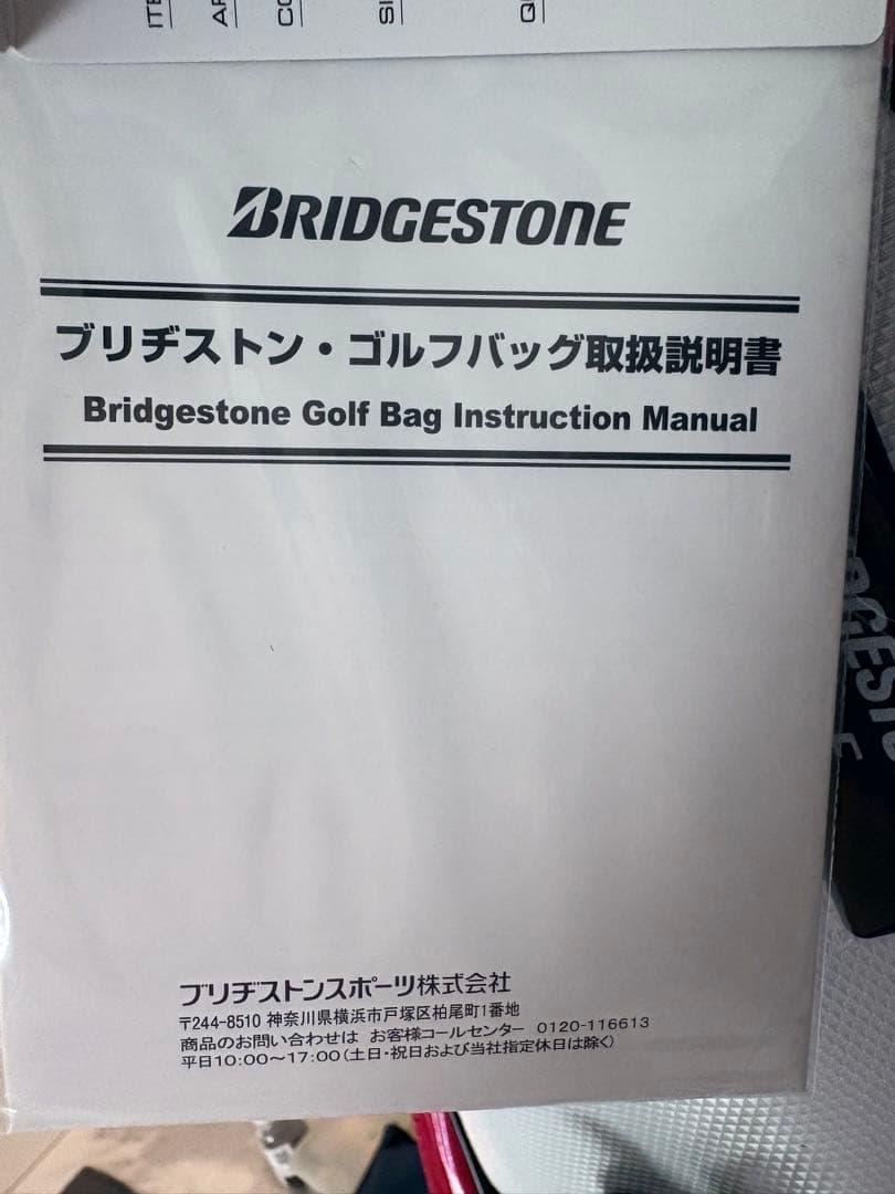 ブリヂストンBRIDGESTONE ゴルフバッグ