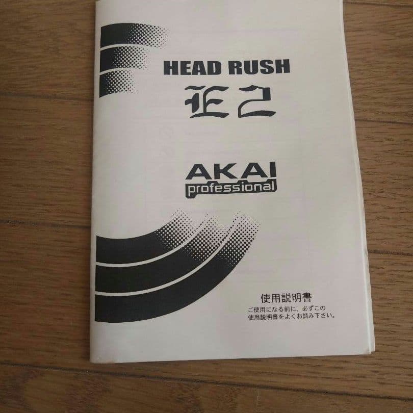 AKAI HEAD RUSH E2 ギターエフェクター