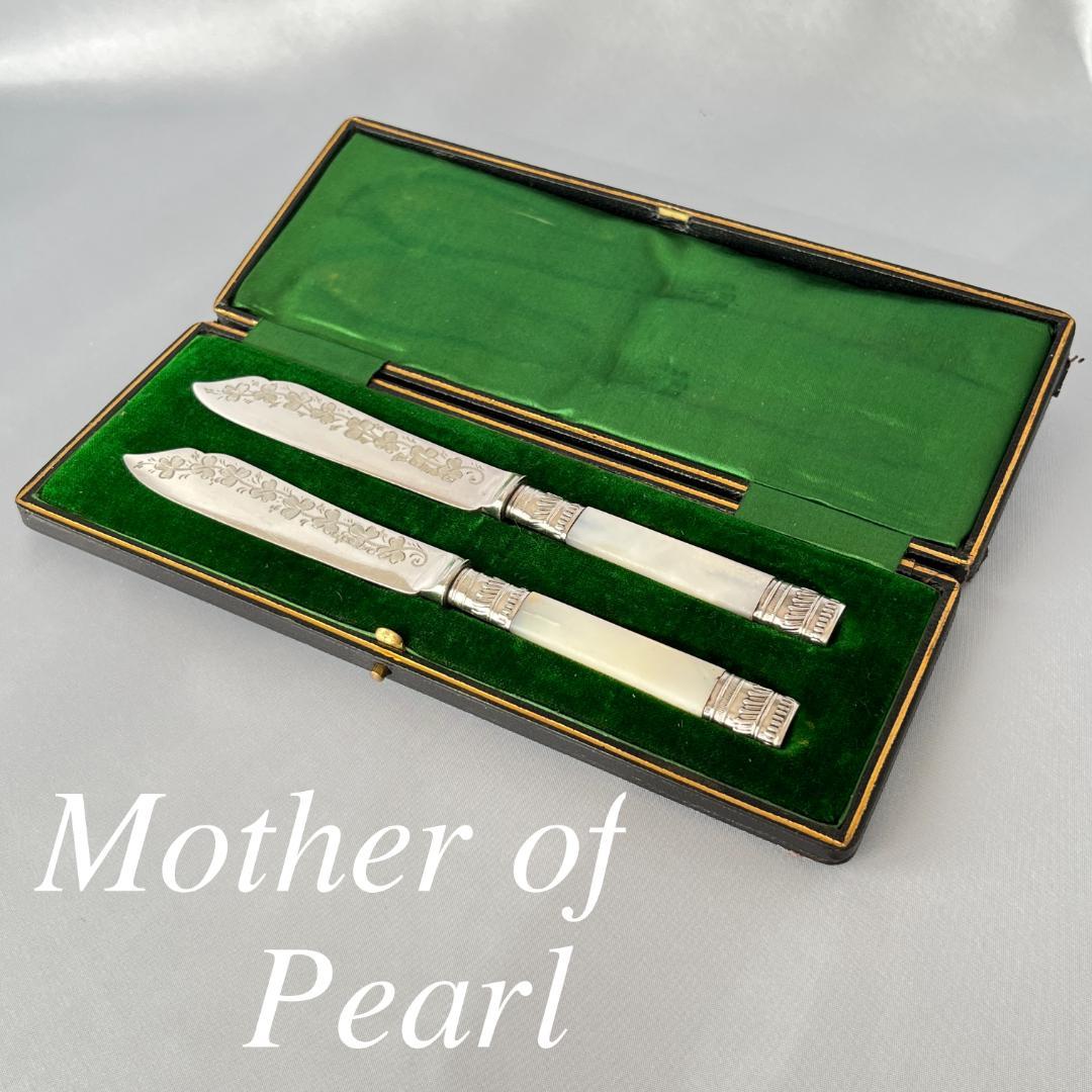 【英国】【白蝶貝】クローバーのバタースプレットセット２本 マザーオブパール