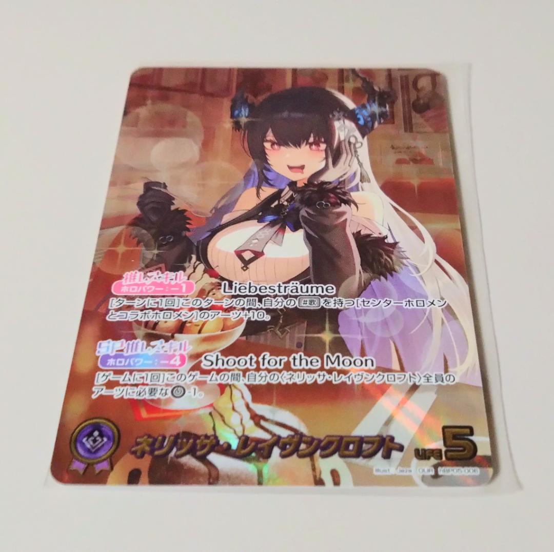 ネリッサ・レイヴンクロフト OUR ※S 5枚付き エンチャントレガリア ホロカ