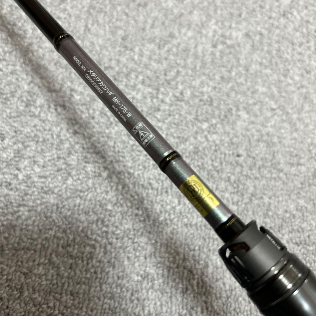 メタリアカワハギ　MH175