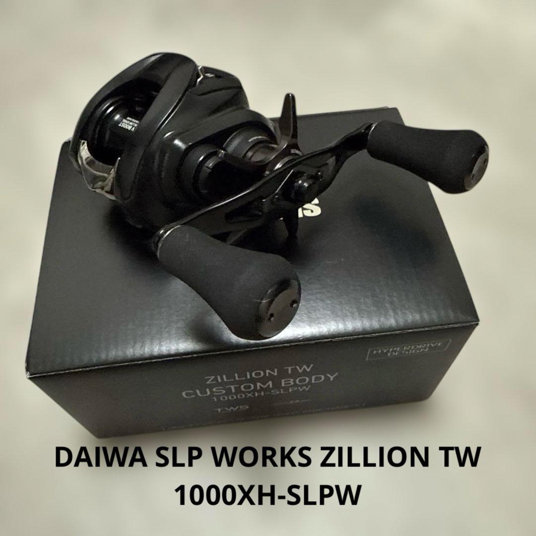 ダイワ　ジリオン TW　SLPカスタムボディ1000XH-SLPW SVスプール
