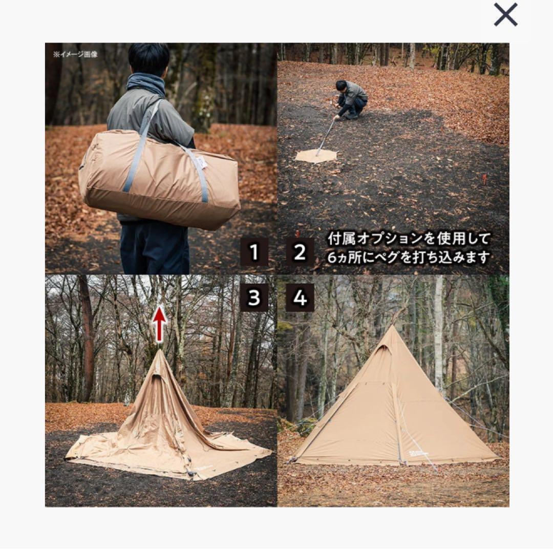 テントファクトリー　ワンポールテント