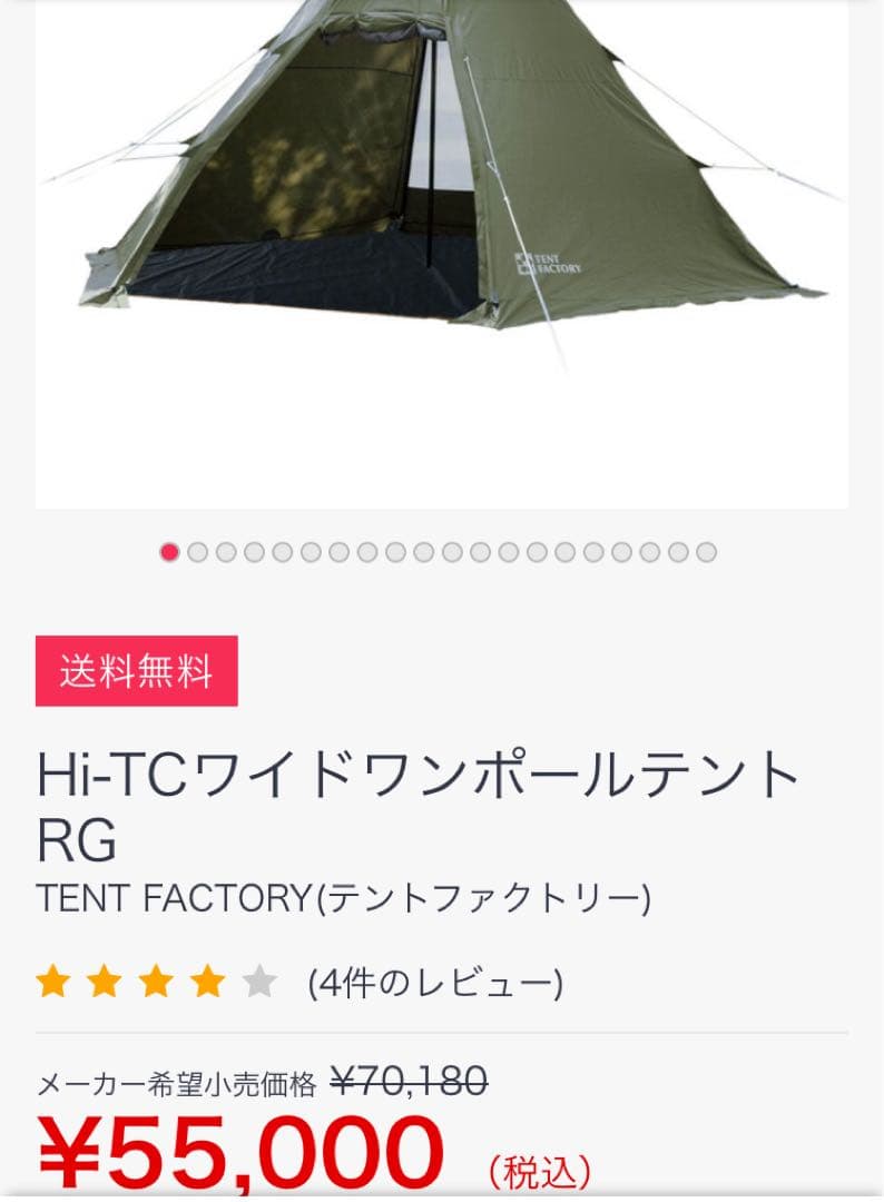 テントファクトリー　ワンポールテント