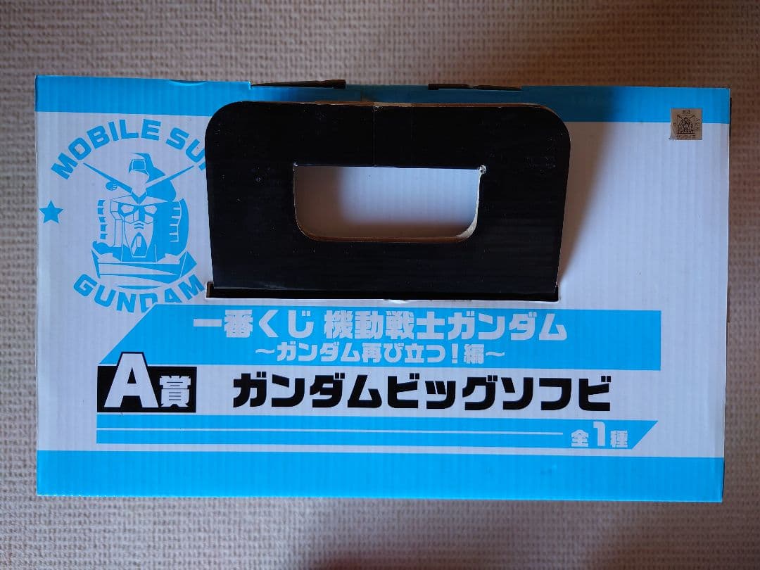 ☆一番くじ☆機動戦士ガンダム　RX-78-2 ガンダム ビッグソフビ=未開封品=