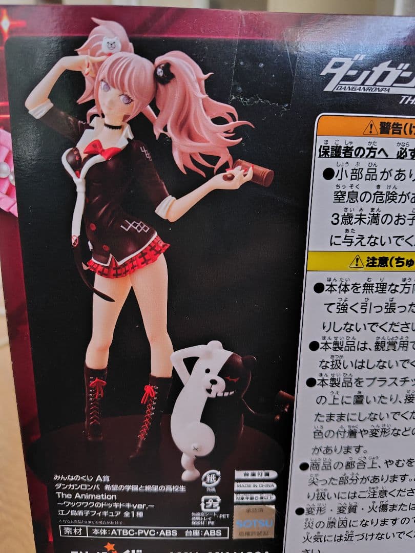 みんなのくじ　ダンガンロンパ 　江ノ島盾子フィギュア