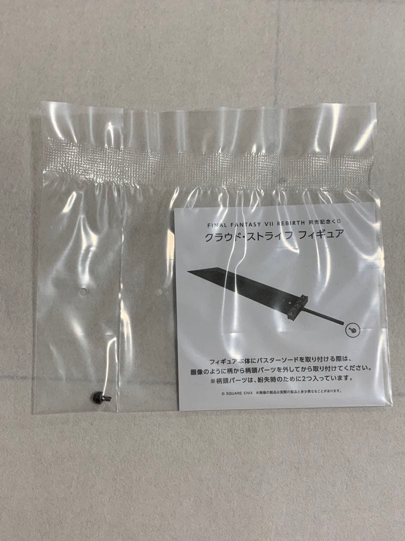 final fantasy 7 remake クラウド ティファA賞 エンド賞