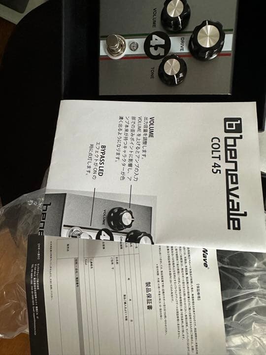 そらパパBenevale COLT45