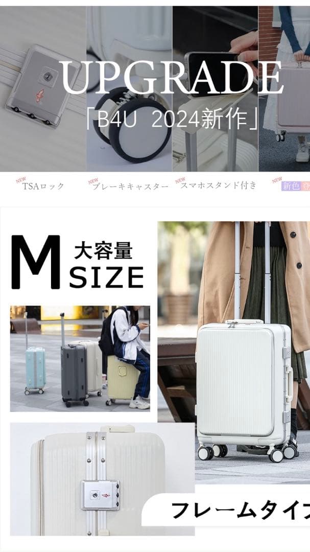 B4U スーツケース黒　M