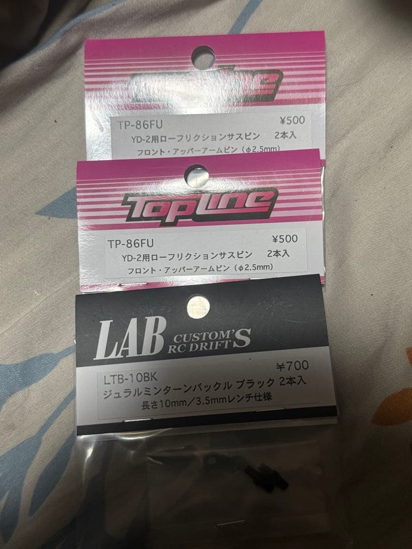 ガレージseek　 yd2eベースシャーシ カーボン仕様おまけ付き