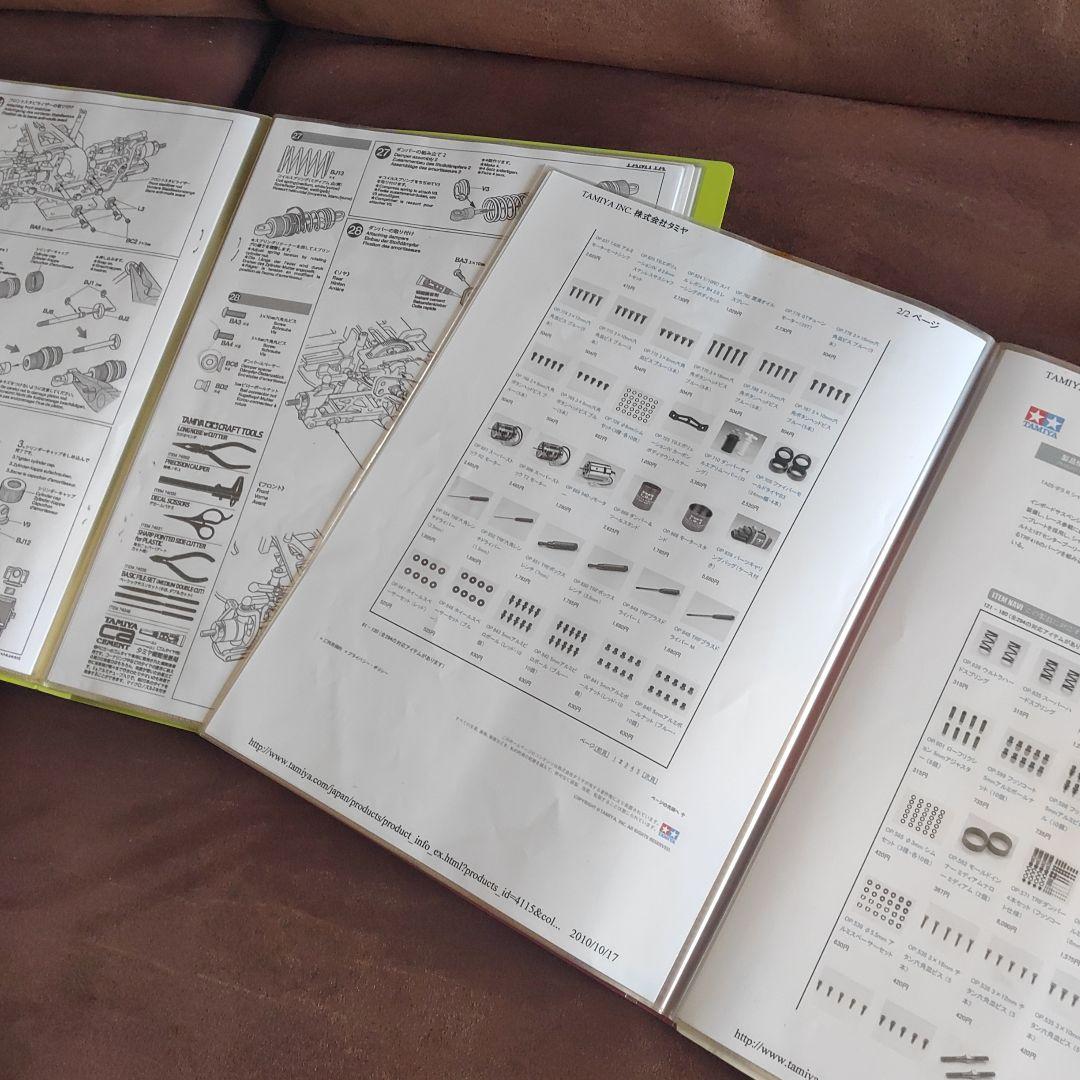 TAMIYA TB-EVO5MS 限定生産 シャーシ 組立完成品