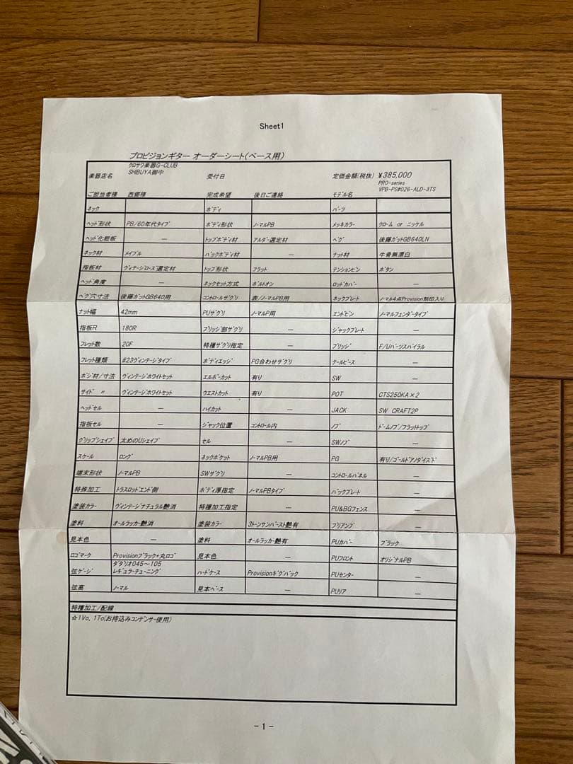 Provision プレシジョンベース pro-series