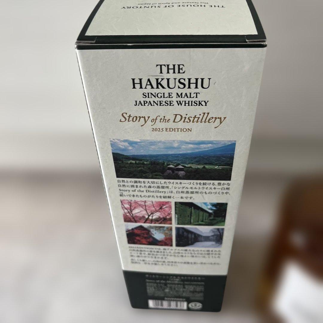 山崎12年、白州 ストーリーオブ2025、響、白州、山崎　計5本
