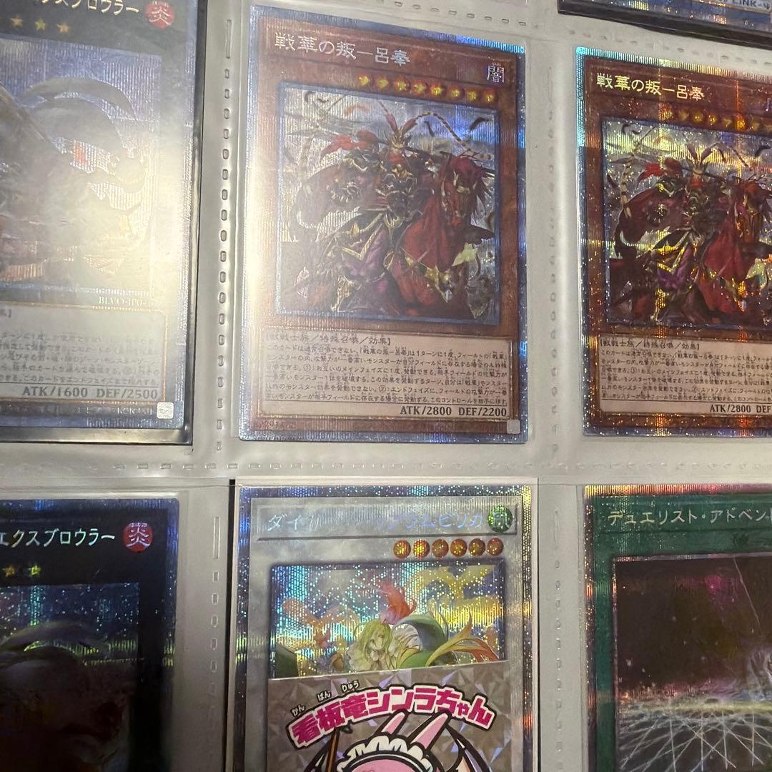 遊戯王OCG ホロカードコレクション プリシクプリズマまとめ