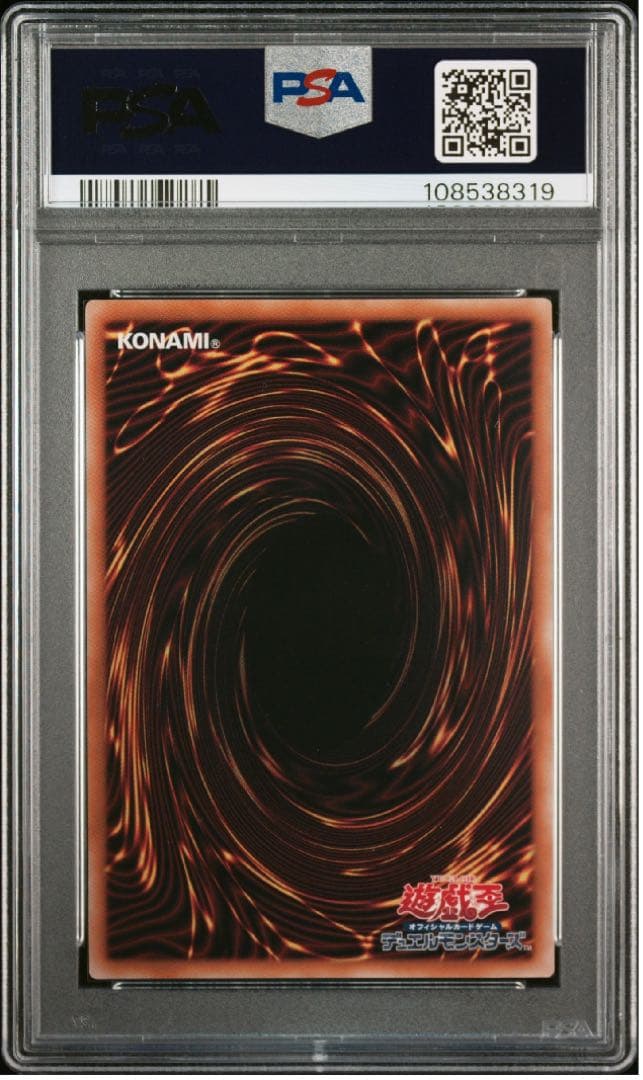 【PSA10】遊戯王 灰流うらら 25thレア 絵違い QCAC