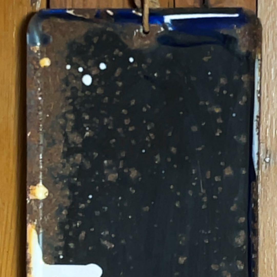 [激レア][貴重] 庄内交通 駅名標 ゆのはまおんせん 廃止記念