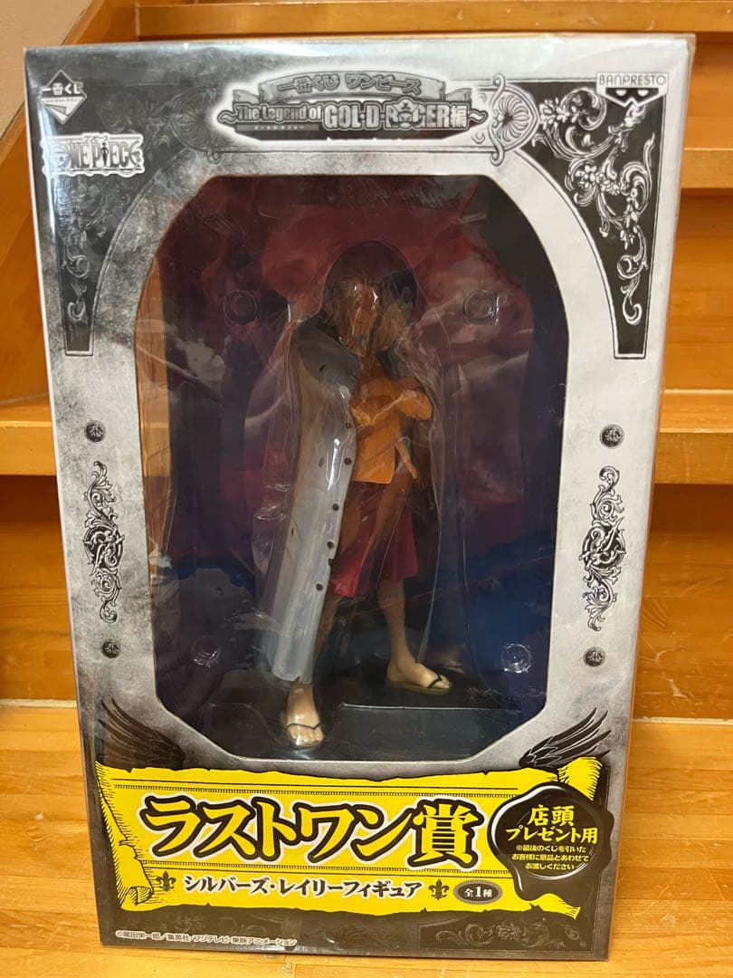 ワンピース　Ａ賞 ゴール・Ｄ・ロジャー　ラストワン賞 シルバーズ・レイリー