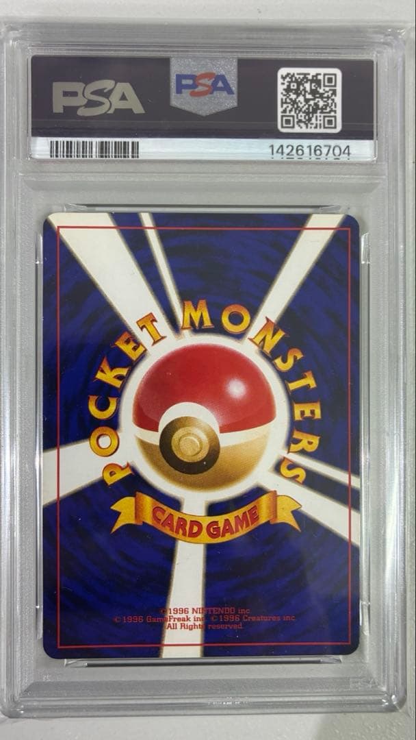 ポケモンカード　ひかるミュウ LV.24 旧裏 初期 コロコロコミック PSA6