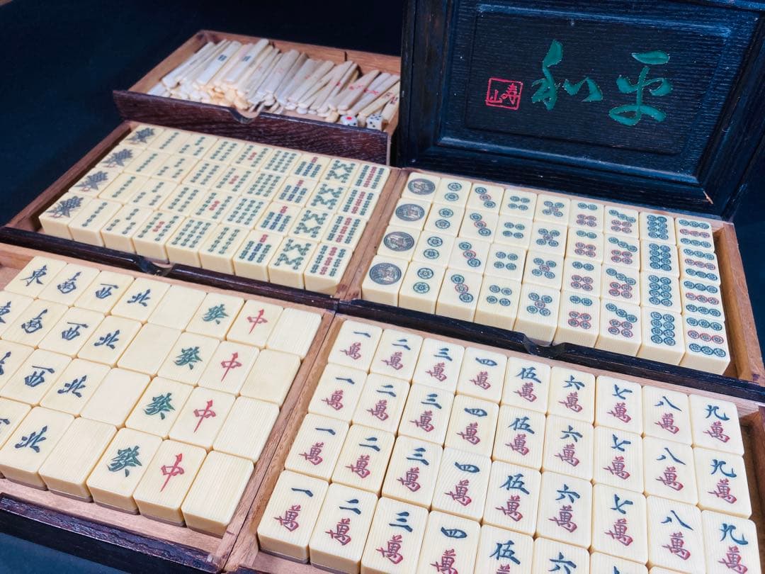 背竹麻雀牌セット