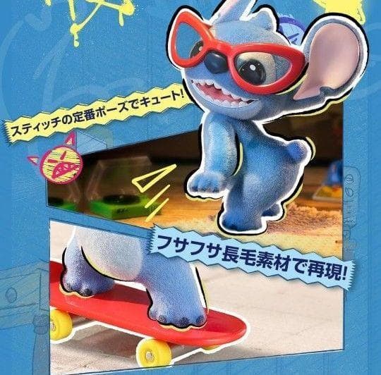 ディズニー Hello スティッチ シリーズ 8種セット TOP TOY