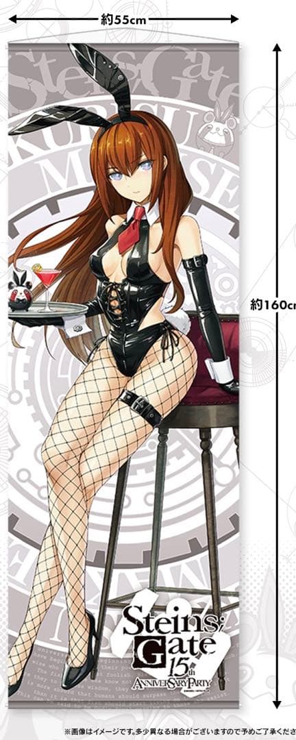 マジくじ　シュタインズゲート 牧瀬紅莉栖 A賞BIGタペストリー　4本