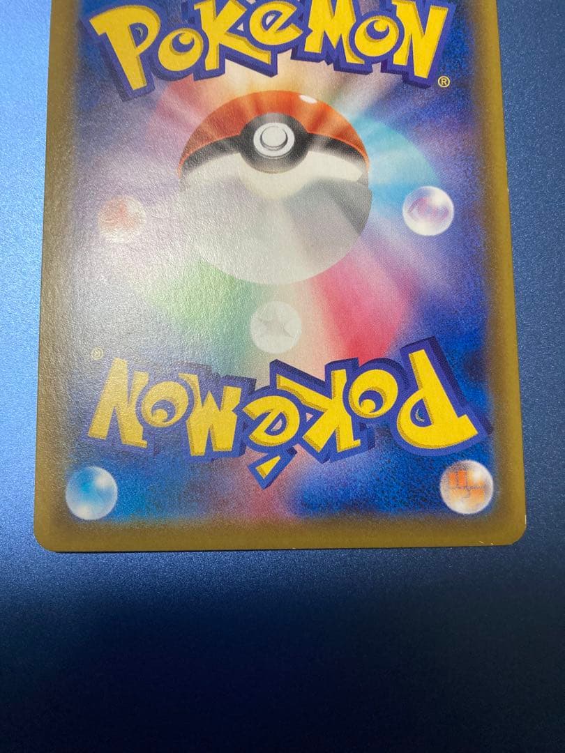 リザードンVMAX SSR S4a シャイニースターV 308/190