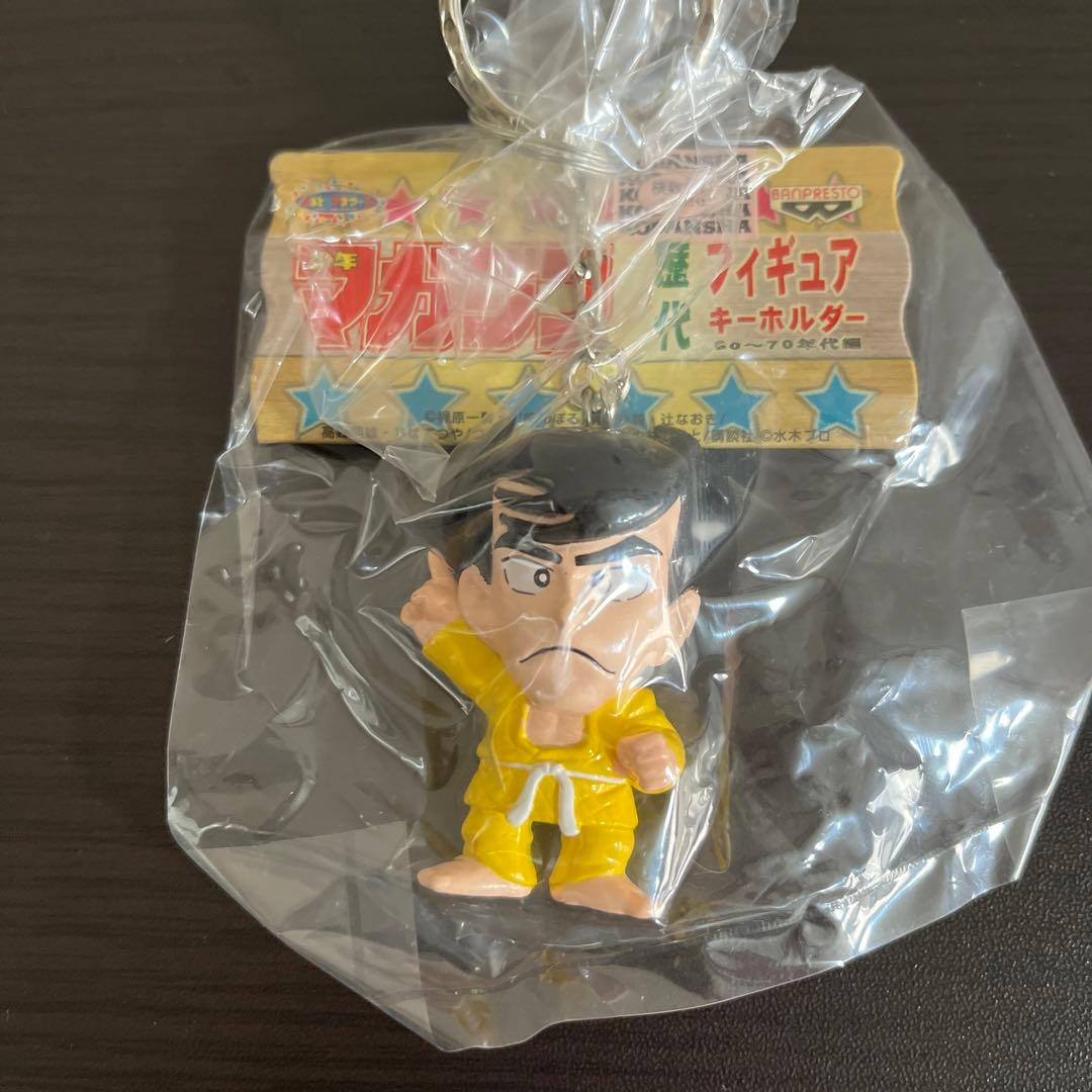 少年マガジン　歴代フィギュアキーホルダー　60〜70年代編