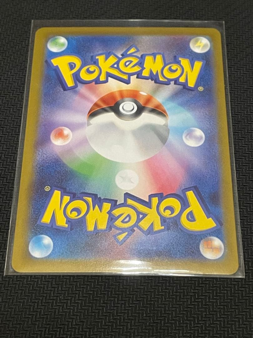 ピカチュウex SAR スタートデッキ100バトルコレクション