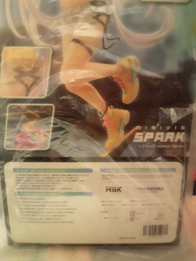 Spark 普通版【未開品】