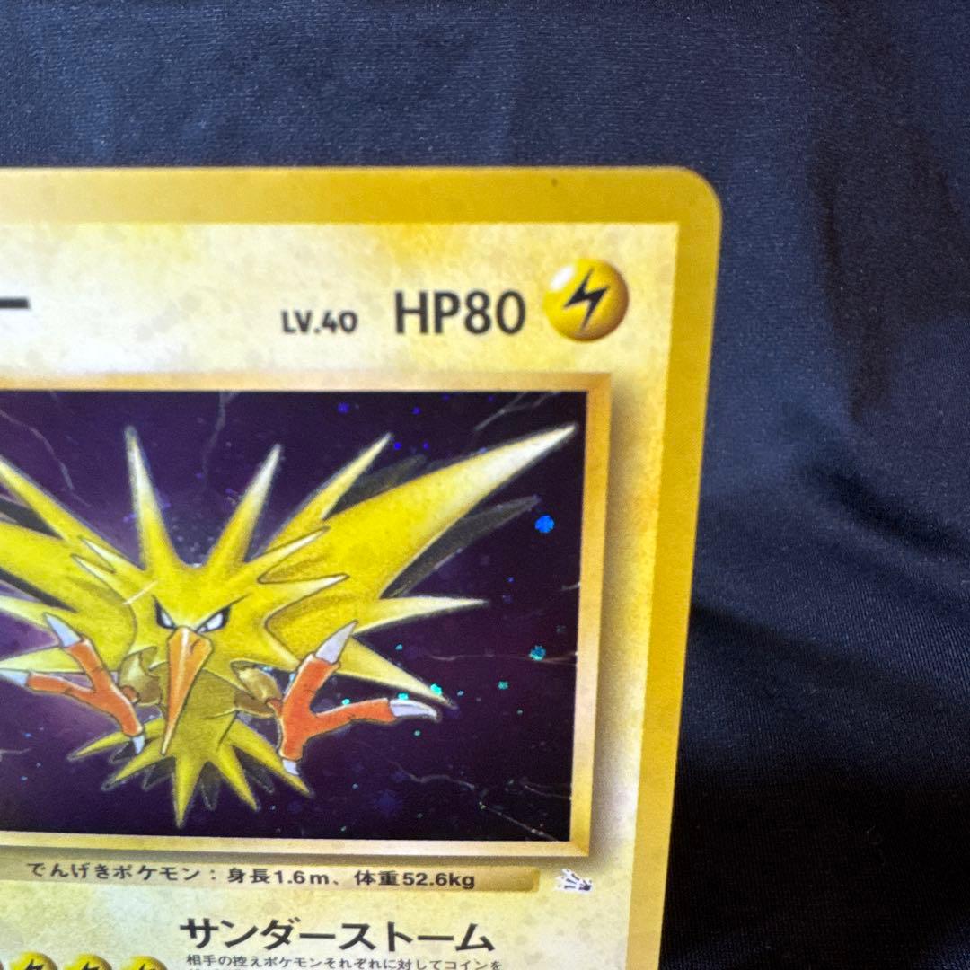 サンダー　サンダーストーム & R団のサンダー旧裏セット