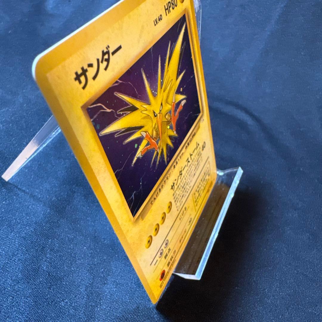 サンダー　サンダーストーム & R団のサンダー旧裏セット