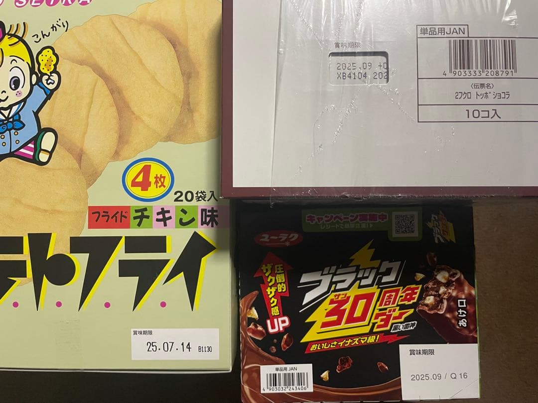 お菓子　チョコレート　まとめ売り　アルフォート　ブラックサンダー