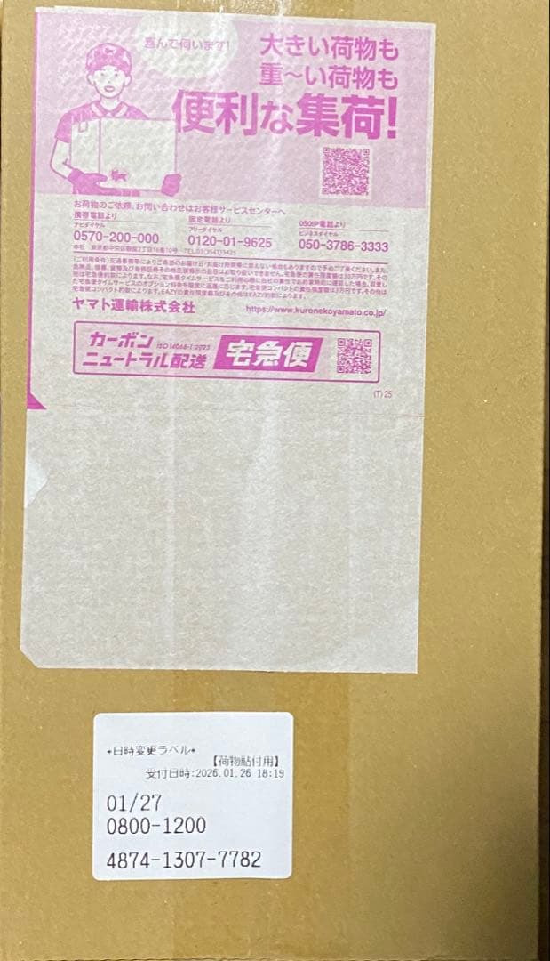 ポケモンカード スペシャルBOX ヒロシマ ダンボール未開封