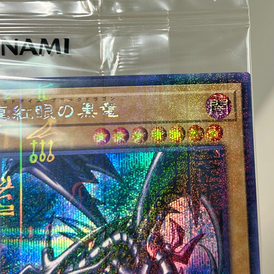 ⭐︎コレクション出品⭐︎五つ目&四つ目♪遊戯王 WCS2019 黒封筒付き2枚セット