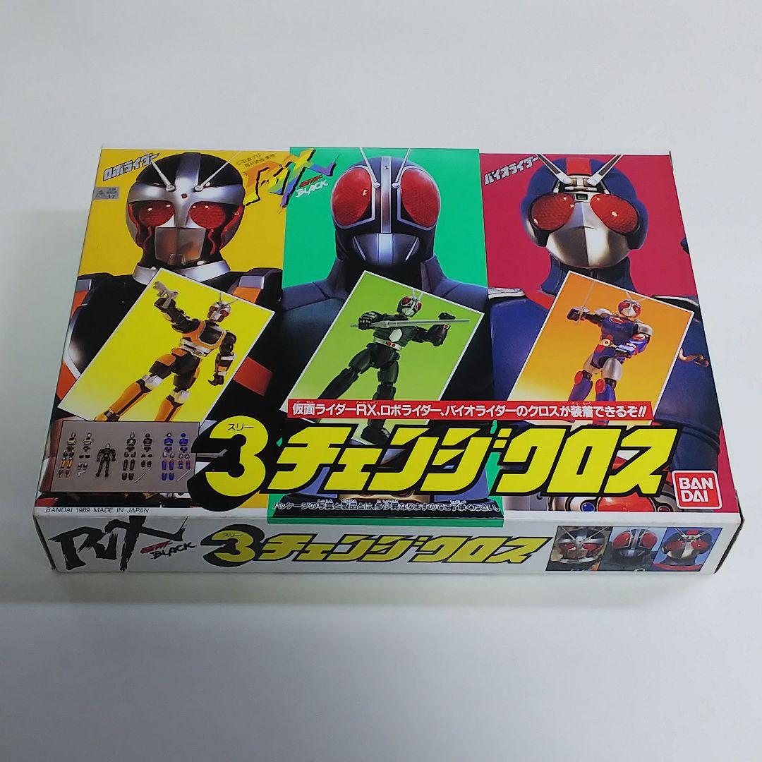 「仮面ライダーＢＬＡＣＫ ＲＸ」３チェンジクロス（新品・当時モノ）①