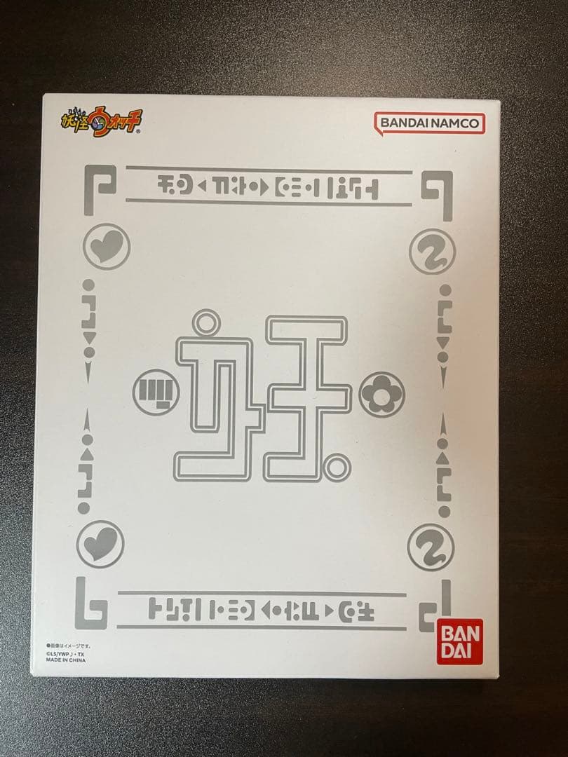 DX妖怪ウォッチ 10th anniversary edition