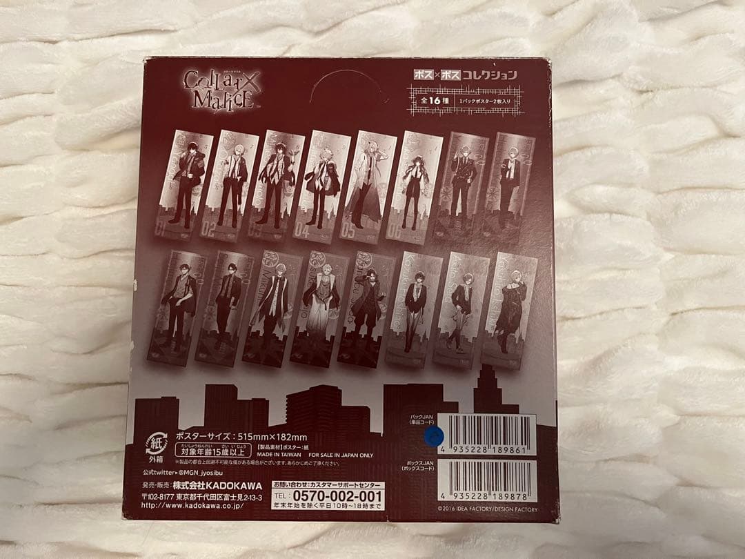 Collar×Malice ポス×ポス コレクション BOX