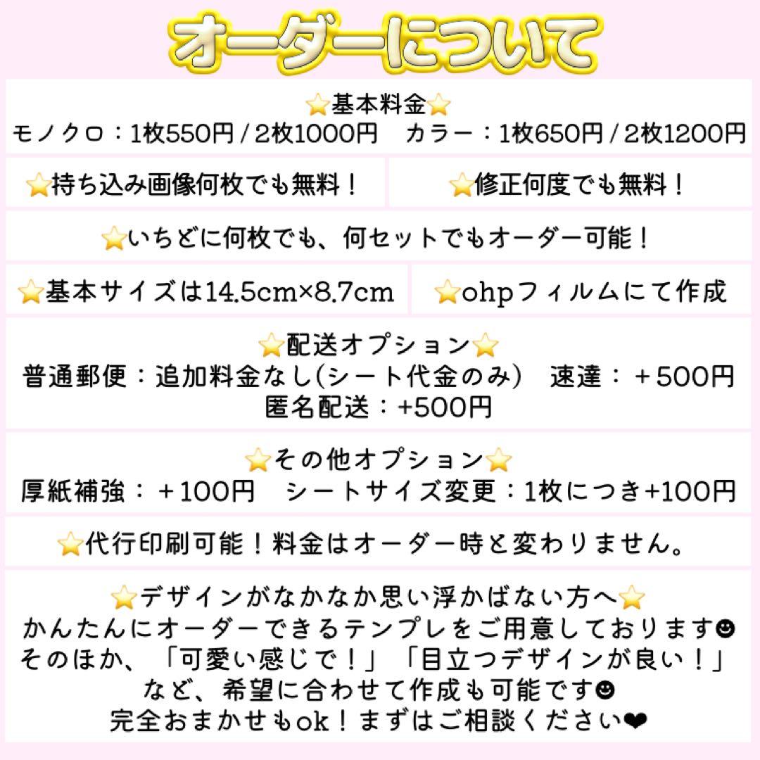 えんびふらい　キンブレシート　オーダー