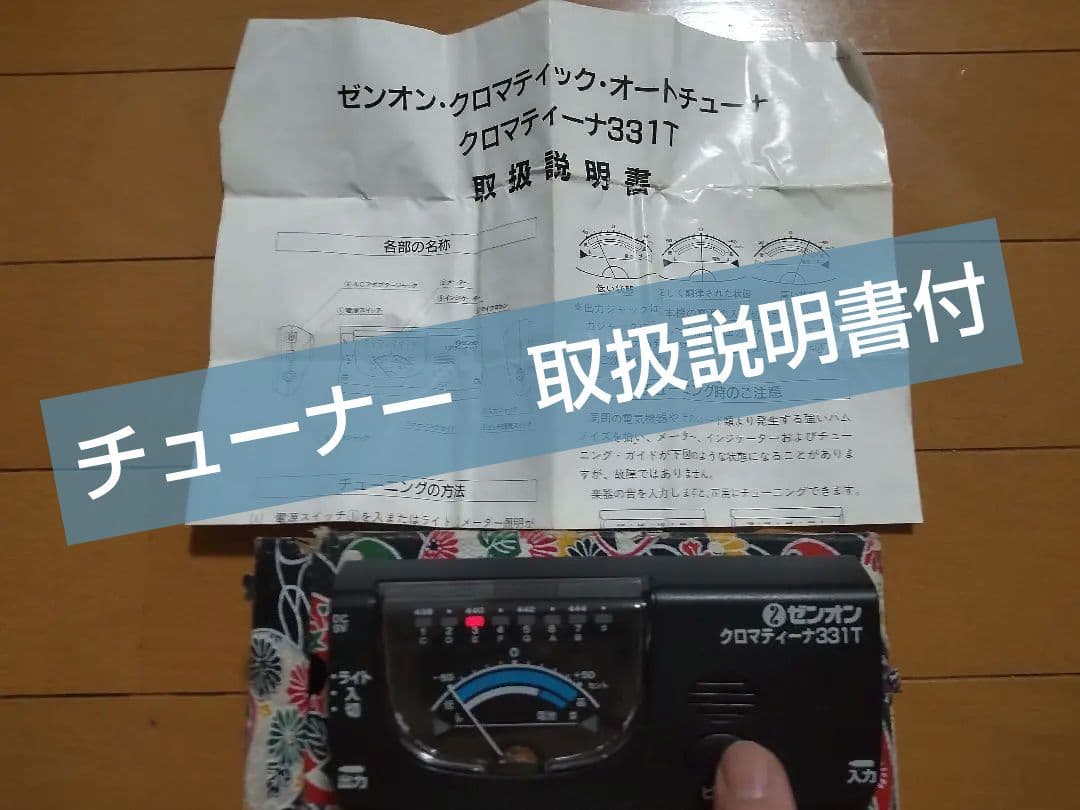 中古超美品　初心者　オール６点セット　❮　大正琴　蘭　他５点 ❯