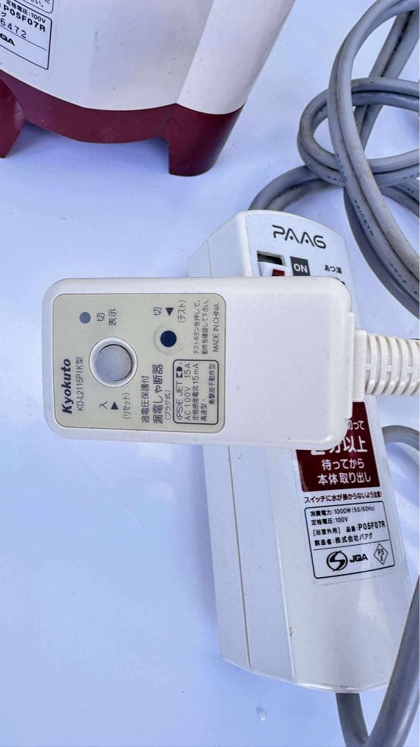 パアグ スーパー風呂バンス1000 湯沸かしヒーター