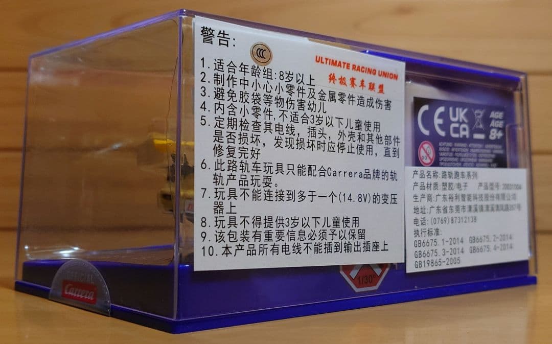 CARRERA DIGITAL頭文字Ｄマツダ RX-7 FD3S高橋 啓介 新品