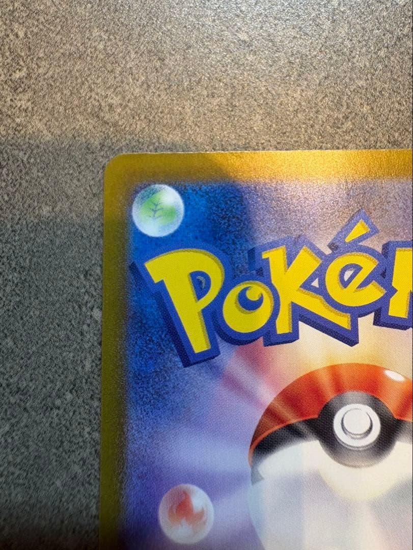 リザードンex SARポケモンカード シャイニートレジャー349/190