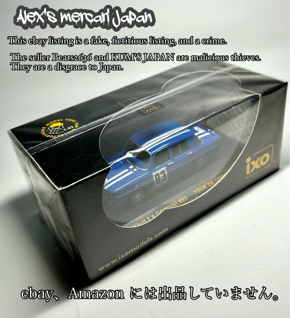 IXO 1/43 ルノー RENAULT R8 GORDINI #83