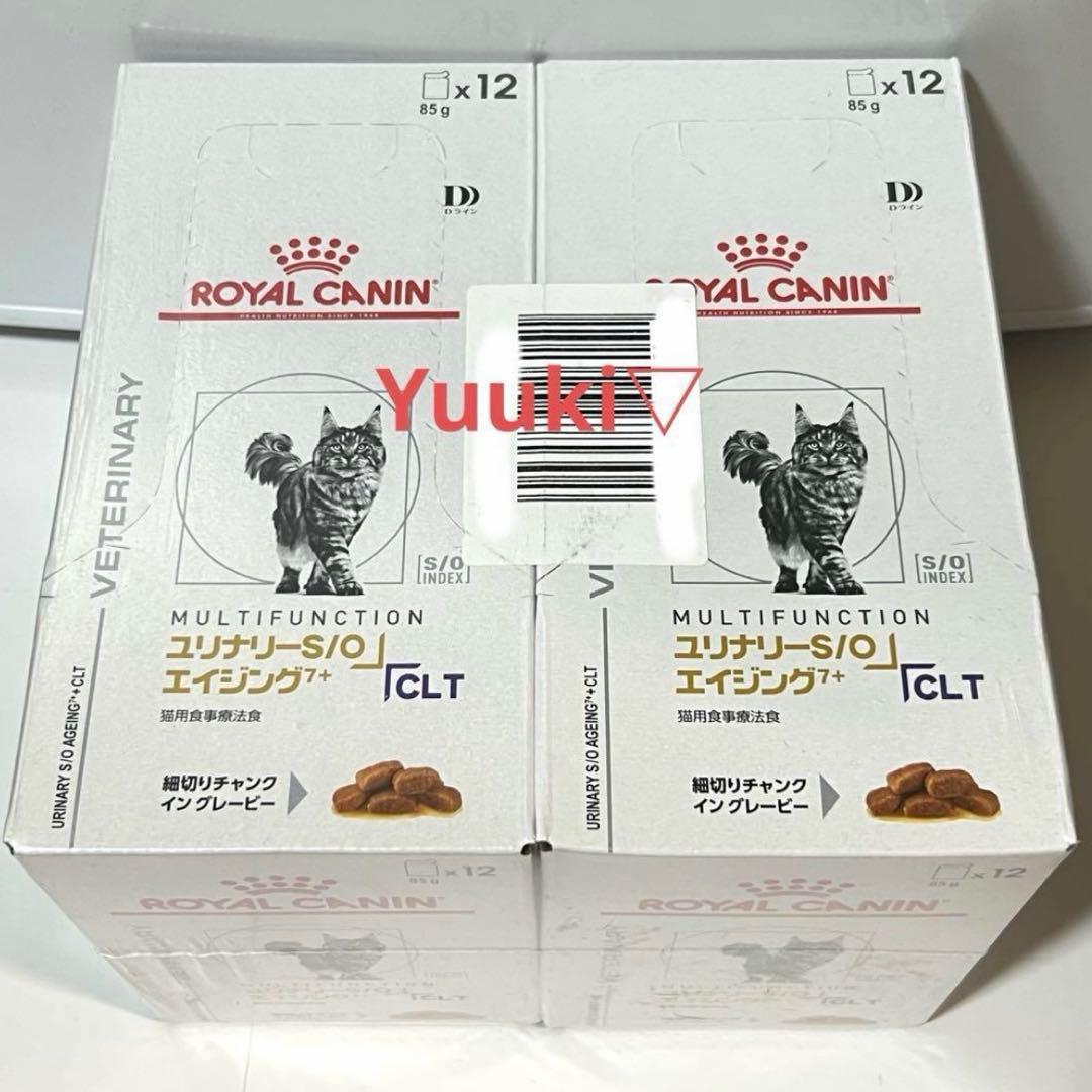 【新品未開封】猫 ユリナリーs/o エイジング7＋CLT パウチ 24袋(2箱)