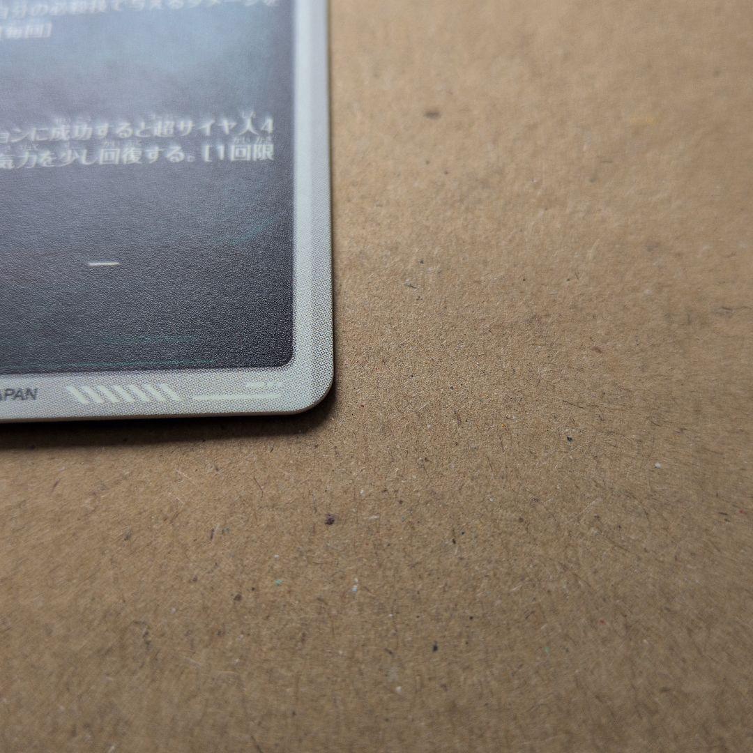 ドラゴンボールスーパーダイバーズ SDV5-055 孫悟空DA パラレル